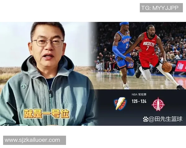 雷霆与火箭的对决分析：谁能在这场比赛中笑到最后